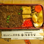 Asakusa Imahan - お手頃価格のお弁当。自宅で食べる時には温玉も添えて頂きます