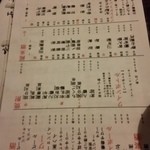 味噌坐　玉響 - 