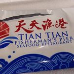 Tian Tian Fisherman's Pier - ウエットティッシュ