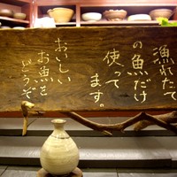 銀平 北新地店 - カウンター看板.JPG