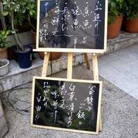 銀平 北新地店 - 店頭看板.JPG