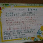 創作茶屋 まきの木 - 2010.8