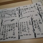 和海味処 いっぷく - 本日のおすすめ♪