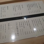 和海味処 いっぷく - いくらの天ぷら気になります…