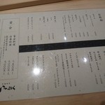 和海味処 いっぷく - ドリンクメニュー