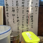 博多とんこつ 天神旗 - 少し人手が足りなくなってるのかな？そういえば今日の女の子もあまり見ない顔やったな(o^^o)