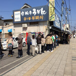 日の出製麺所 - 休日はいつも行列ですね。