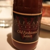 ウルフギャング・ステーキハウス 六本木 - ステーキソース、美味！