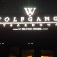 ウルフギャング・ステーキハウス 六本木 - エントランスサインです