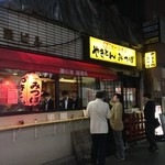 やきとんのみつぼ - 