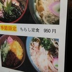 うどん 京屋 - 