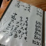 お食事処 ぼんち - 丼メニュー