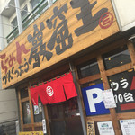 らーめん巖窟王 - 店舗外観