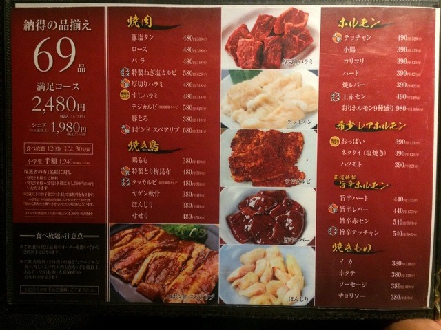 メニュー写真 焼肉ホルモン 王道 川西店 平野 バイキング 食べログ