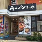 Ramen Hosokawa Honten - お店の外観