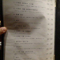 焼鳥 市松 - 2016年2月訪問時