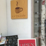 ヒイヅル cafe - 