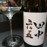 エクアトゥール - 28年2月　田中六五