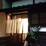 Rakuya - 京町家の風情