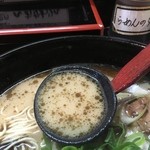 あすの澪 - 黒とんこつスープ