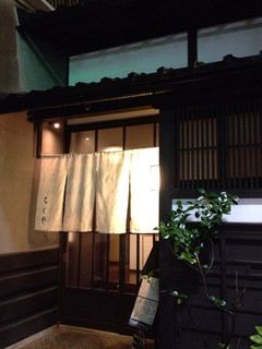 Rakuya - 京町家の風情