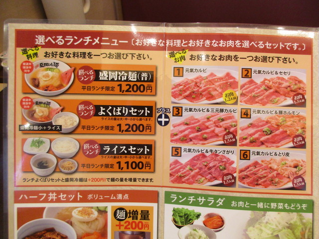 八戸で焼肉ランチ １２００円 By くろあめ やまなか家 田向店 小中野 焼肉 食べログ