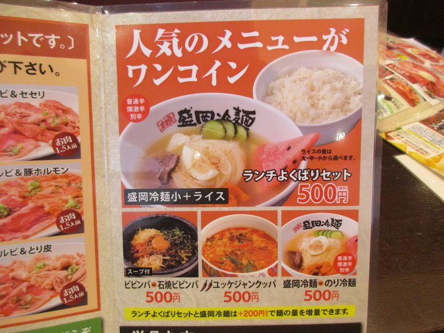 八戸で焼肉ランチ １２００円 By くろあめ やまなか家 田向店 小中野 焼肉 食べログ