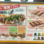 築地銀だこ - 