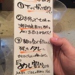 島田製麺食堂 - 