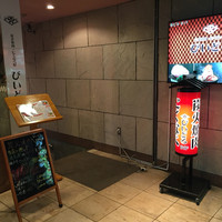 焼肉 にくなべ屋 神戸びいどろ 北野坂店 - 
