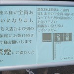 らーめん芝浜 - 