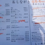 らーめん芝浜 - 