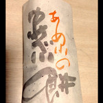 Shikinomochi Ameko - 手書きの包み紙❤︎