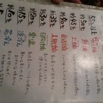 米心 - 日本酒説明