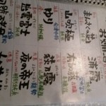 米心 - メニュー