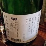 米心 - 日本酒(いぶき：一歩己)
