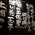 米心 - メニュー