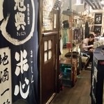 米心 - 入り口風景