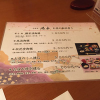 北新地 湯木 新店 - 