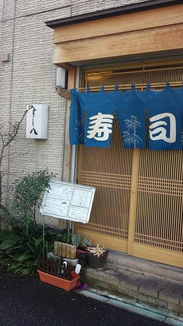すし八 名古屋 寿司 食べログ