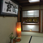 日の出 - 靴を脱いで