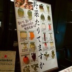 Samugyopusaru To Yasai Ifuu - いきなりの「野菜たりてますか」
