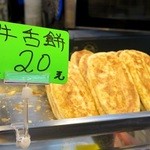 忠誠號蚵仔煎 - 