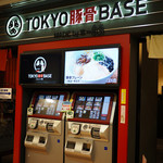 TOKYO豚骨BASE MADE by博多一風堂 - 