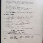 ハンバーグ ウィル - 