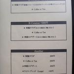 ハンバーグ ウィル - 