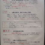 ハンバーグ ウィル - 