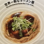 世界一暇なラーメン屋 - KUROFUNE ＠800