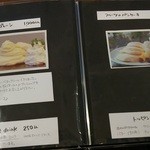 KANON PANCAKES　 - メニュー