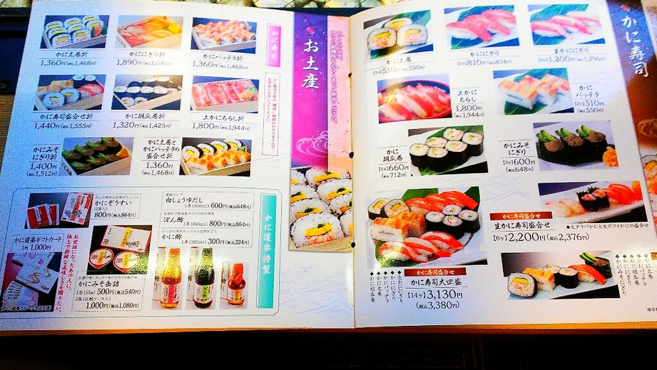 メニュー写真 かに道楽 枚方店 藤阪 懐石 会席料理 食べログ メニュー写真 かに道楽 枚方店 藤阪 懐石 会席料理 食べログ
